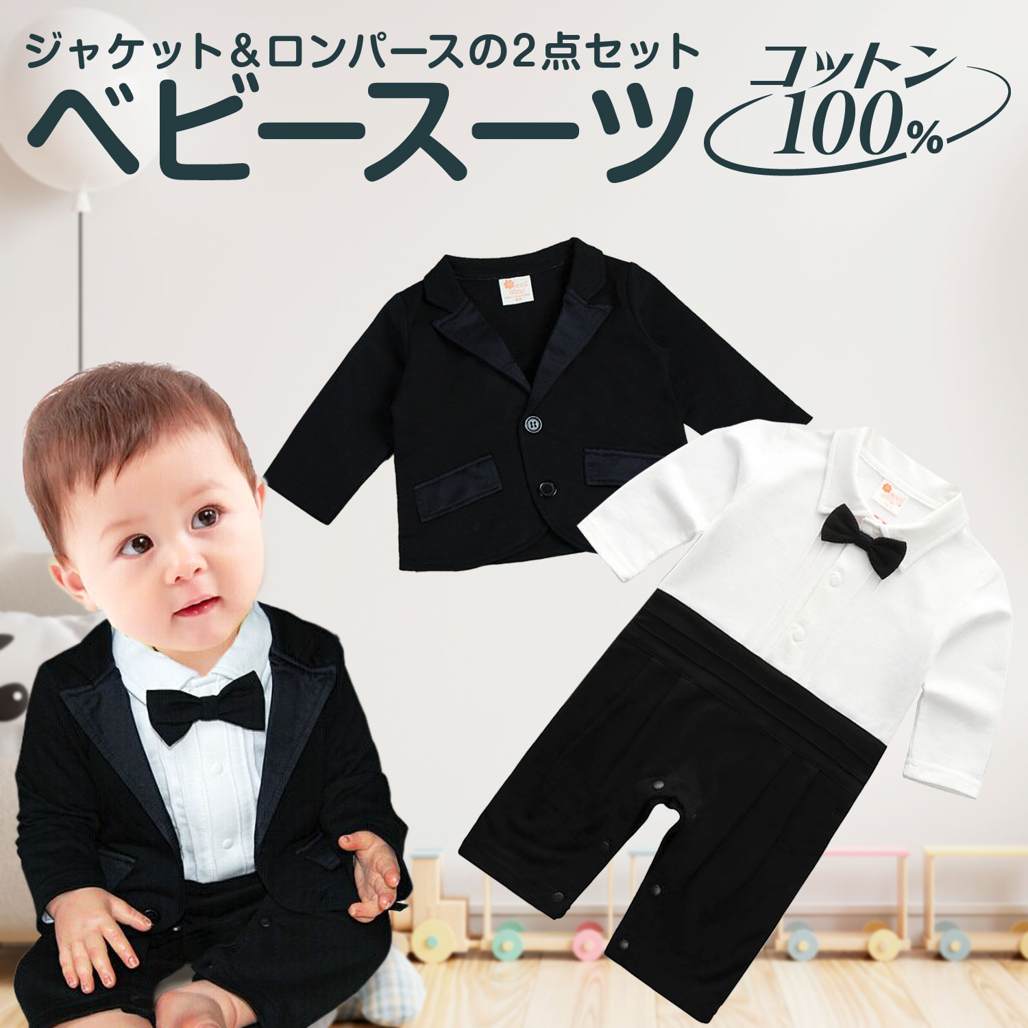 スーツ ベビー フォーマル 男 1歳 2歳 3歳 男の子 セレモニースーツ 子供 幼児 子供服 セレモニー服 タキシード 出産祝い 七五三 結婚式  発表会