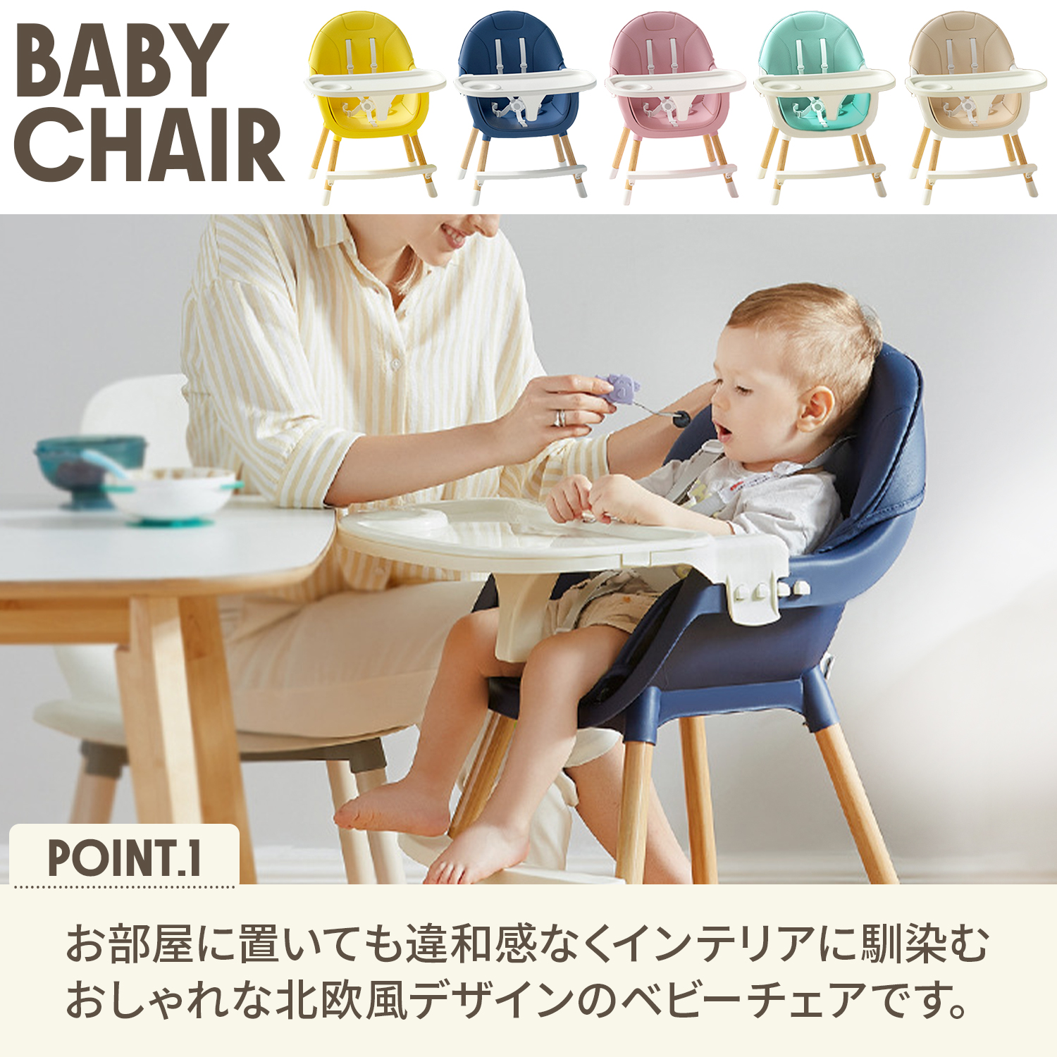 ベビーチェア ハイローチェア ハイチェア 赤ちゃん 椅子 ベビー 子供