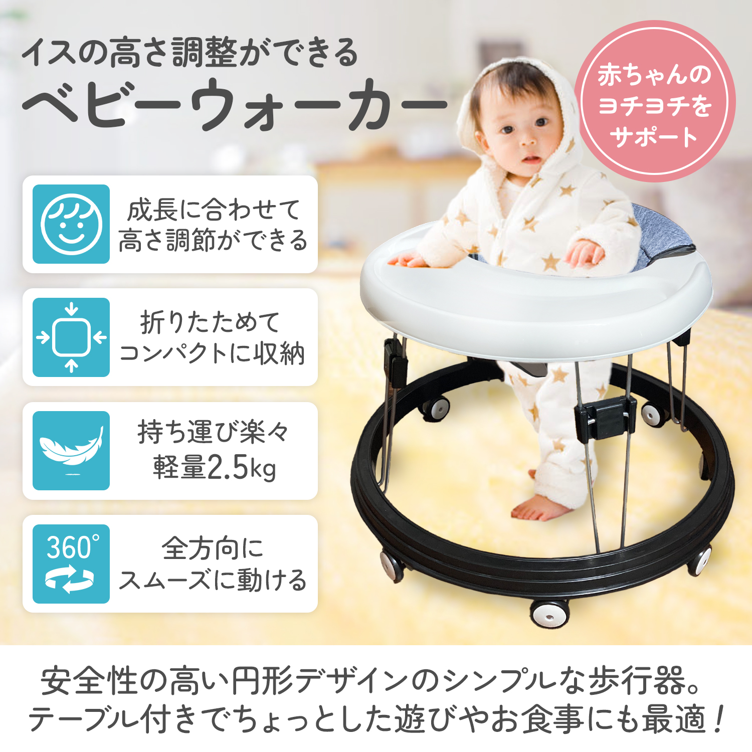 歩行器 ベビー 赤ちゃん 歩行器ベビーウォーカー ベビーウォーカー 赤ちゃん歩行器 ベビー歩行器 テーブル付き 折りたたみ 歩行機 セーフティグッズ 爆買 関連画像2