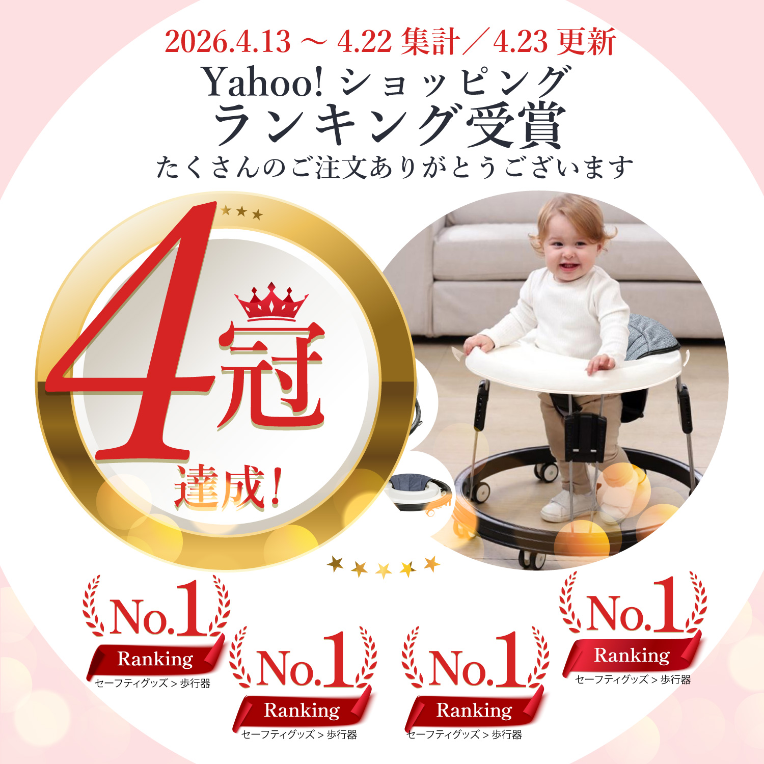 歩行器 ベビー 赤ちゃん 歩行器ベビーウォーカー ベビーウォーカー