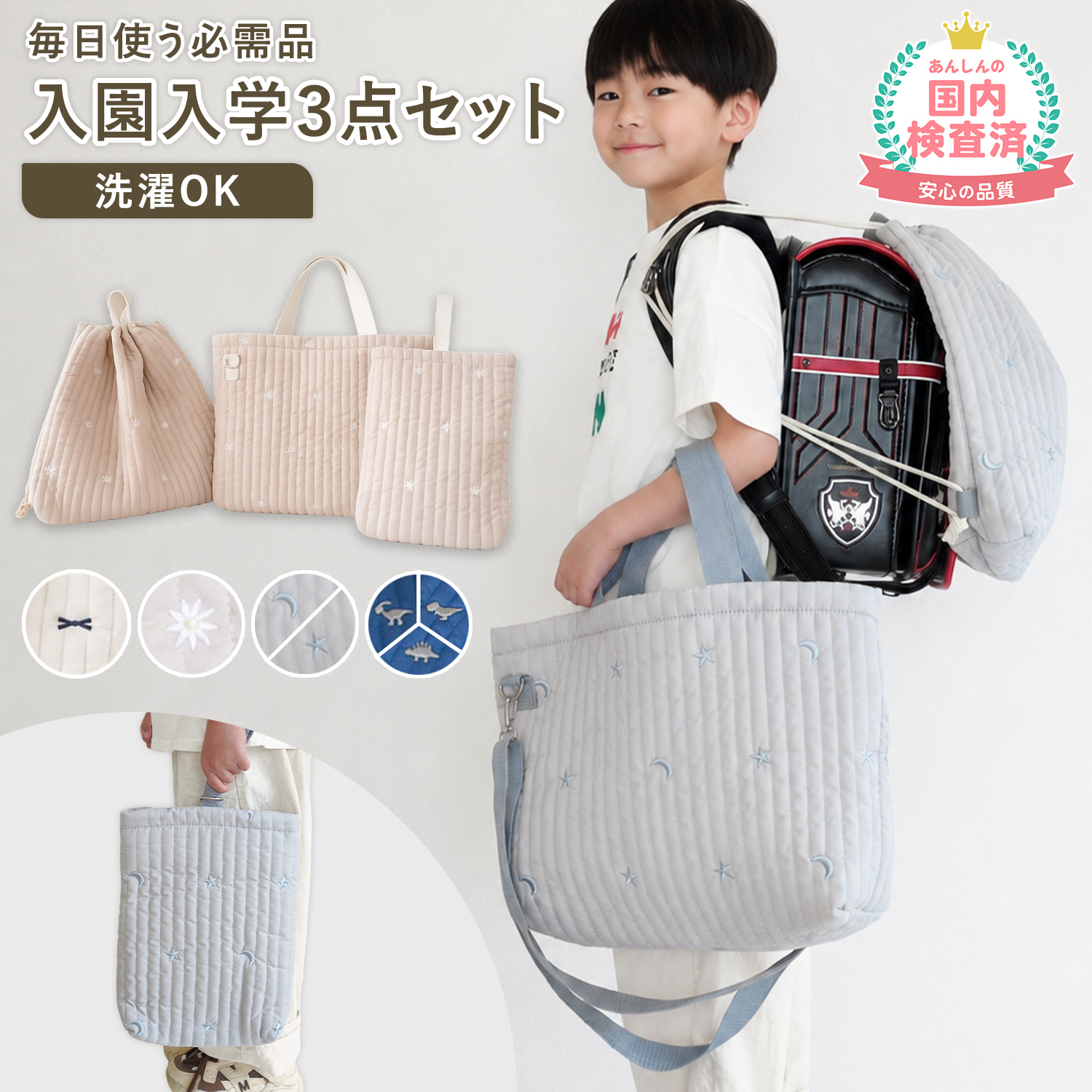 【特価】入園入学　3点セット　飛行機 入園 入学 3点セット セット 子供 キッズ レッスン シューズバッグ