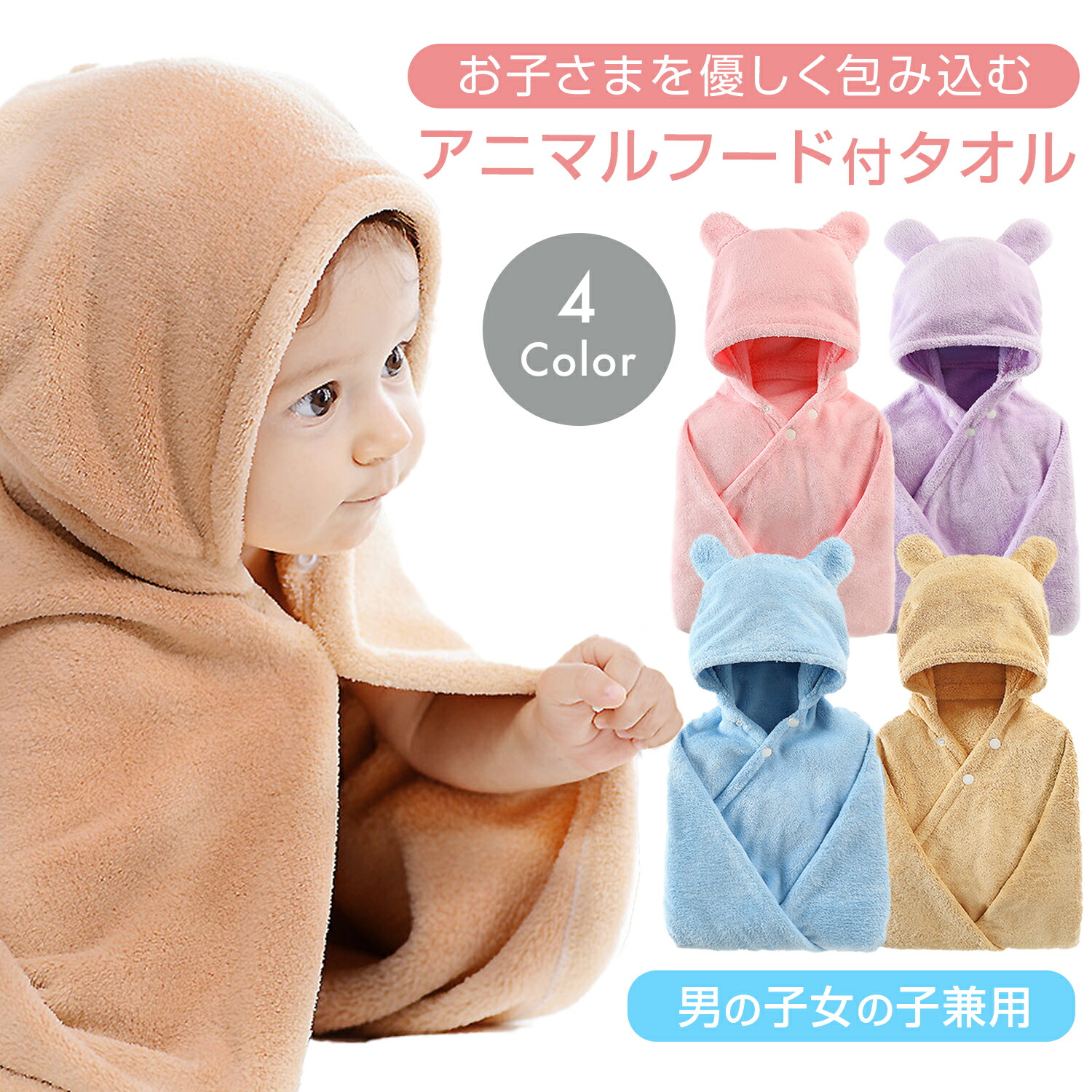 楽天市場】バスローブ 男の子 女の子 バスタオル 厚手 綿
