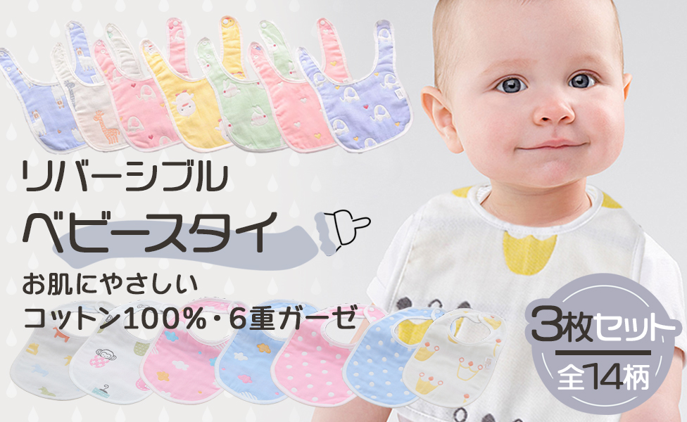 スタイ セット 男の子 ガーゼ ギフト よだれかけ ベビースタイ