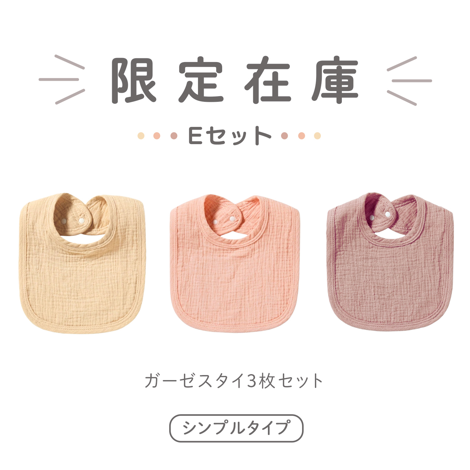 スタイ セット 男の子 よだれかけ おしゃれ ガーゼ ベビースタイ す 