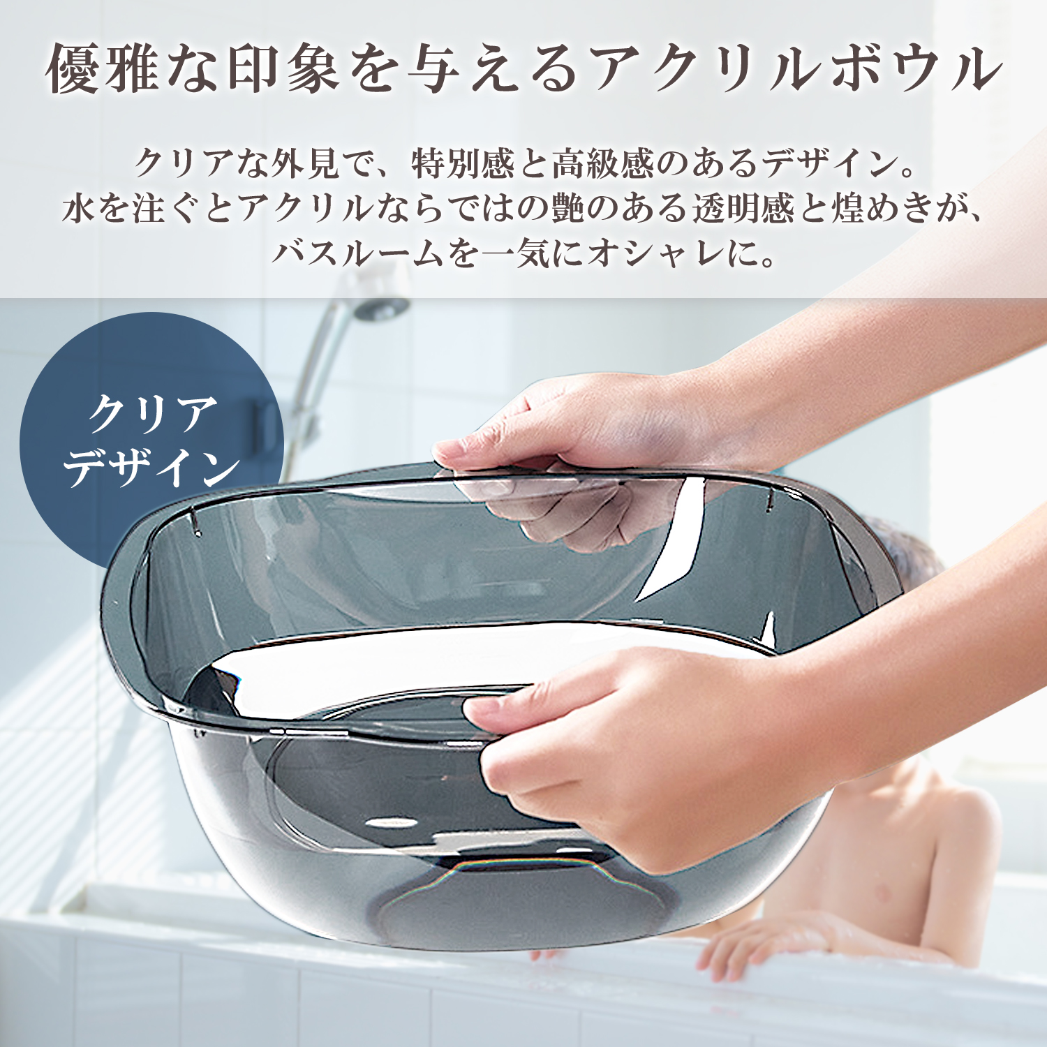 洗面器 おしゃれ 大きい アクリル 吊り下げ 風呂桶 手桶 湯おけ 桶 湯桶 お風呂桶 せんめんき ウォッシュボール スタイリッシュ 高級感 透明 爆買 関連画像2