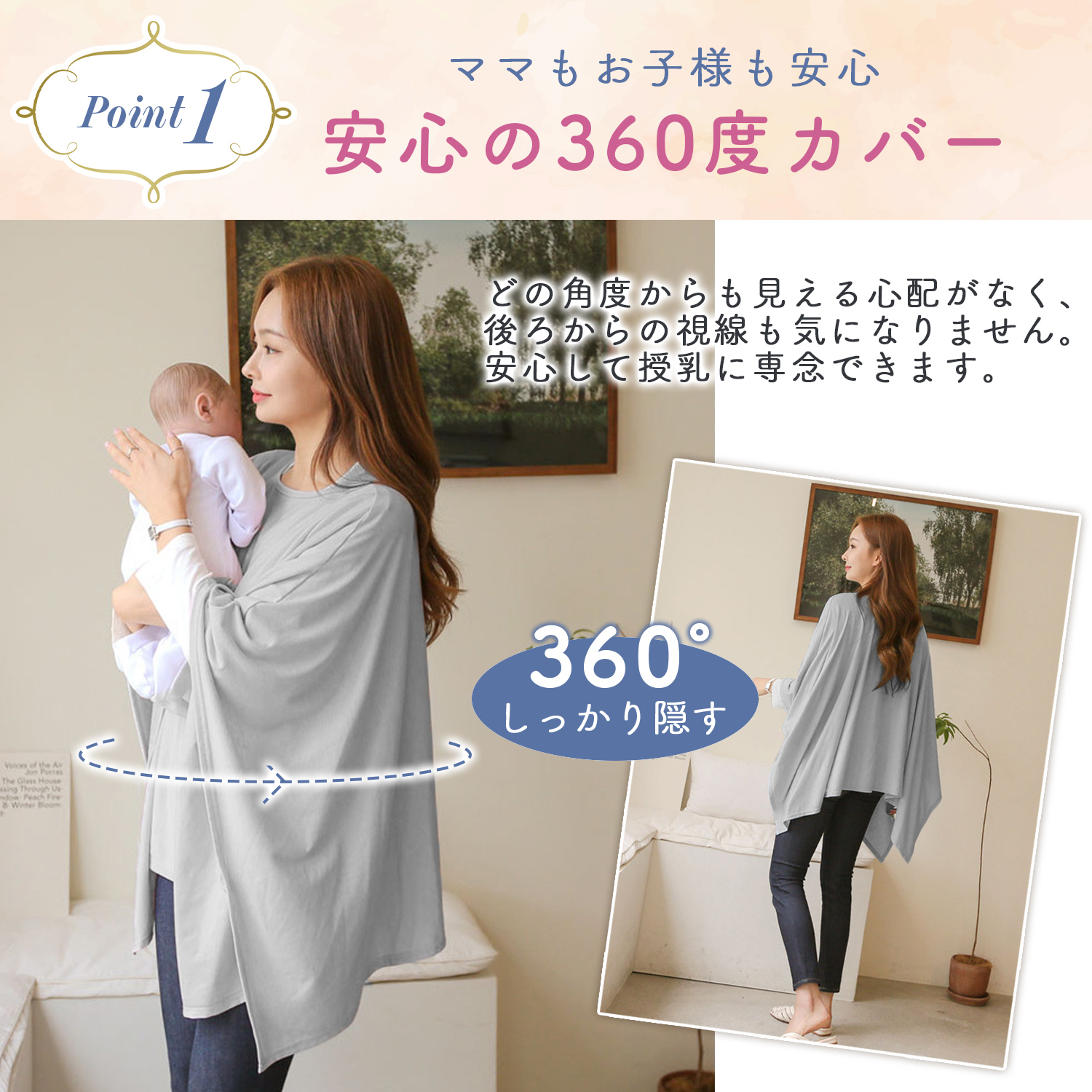 授乳ケープ 夏 ポンチョ おしゃれ 授乳カバー 授乳服 授乳 マタニティ 授乳ポンチョ ストール シンプル 360度カバー コンパクト 赤ちゃん 出産祝い 爆買 関連画像3