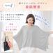 授乳ケープ 夏 ポンチョ おしゃれ 授乳カバー 授乳服 授乳 マタニティ 授乳ポンチョ ストール シンプル 360度カバー コンパクト 赤ちゃん 出産祝い 爆買 関連画像5