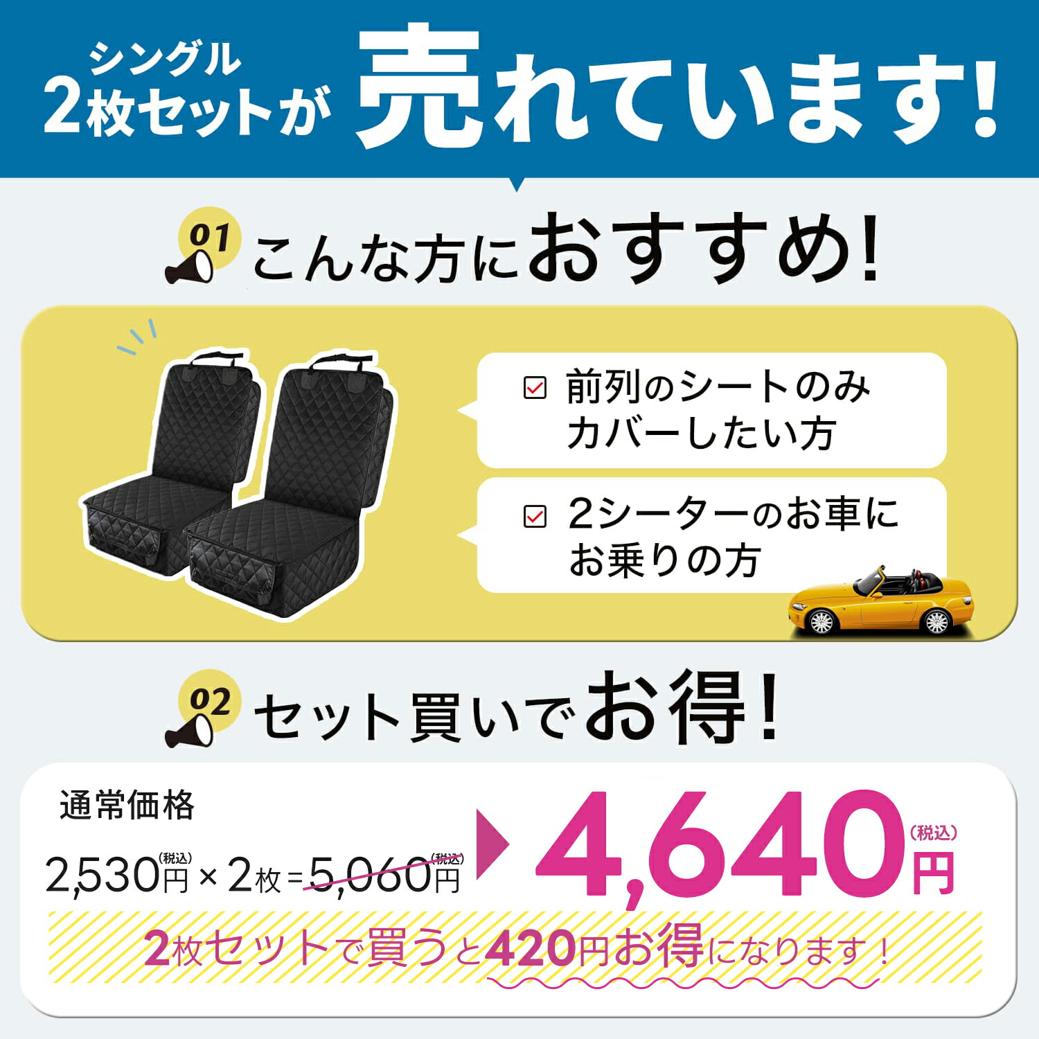 シートカバー 車 防水 汎用 軽自動車用 軽自動車 シングル 2枚セット 