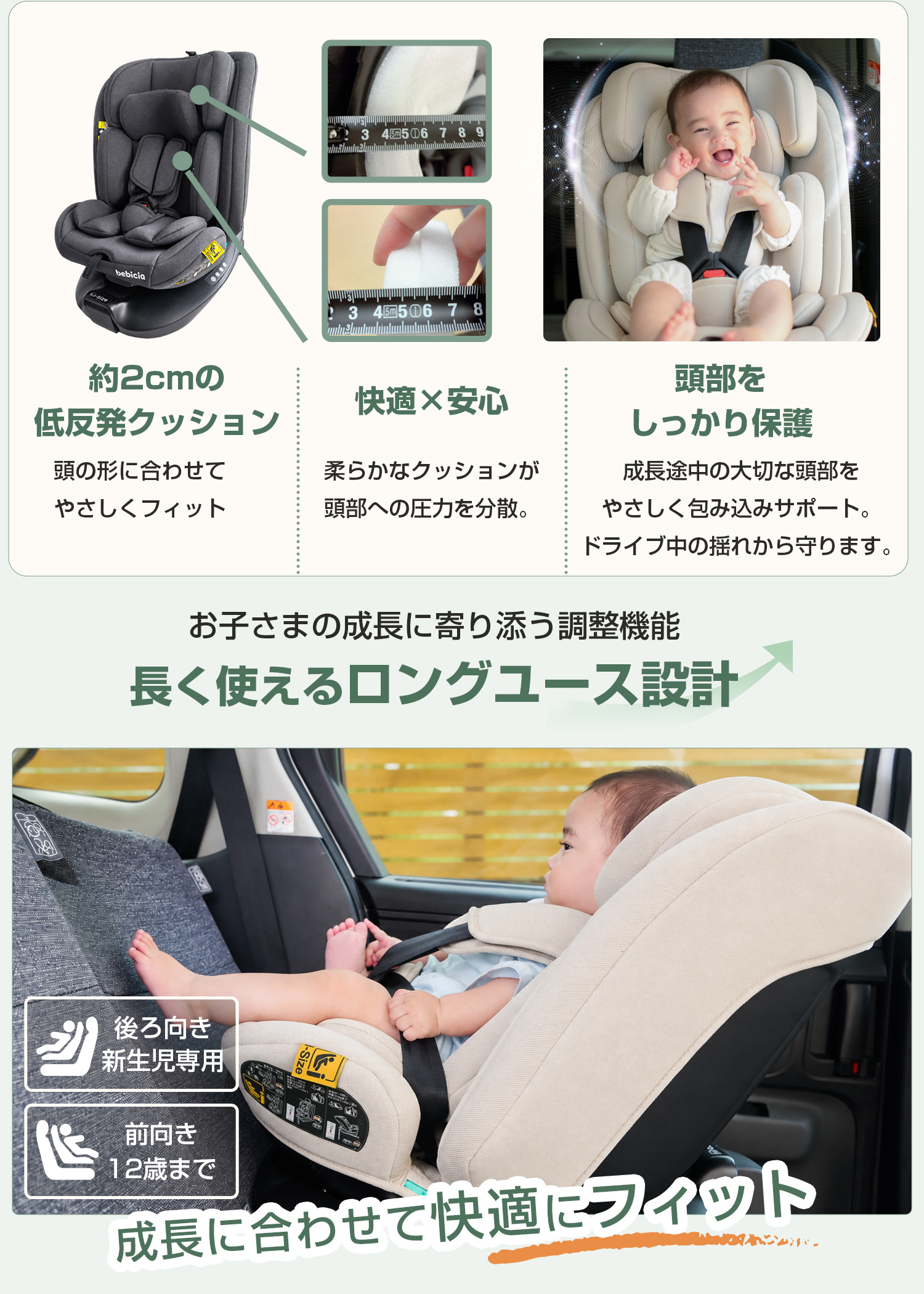 チャイルドシート【今だけ豪華特典あり】 5年保証 R129適合 ベビー