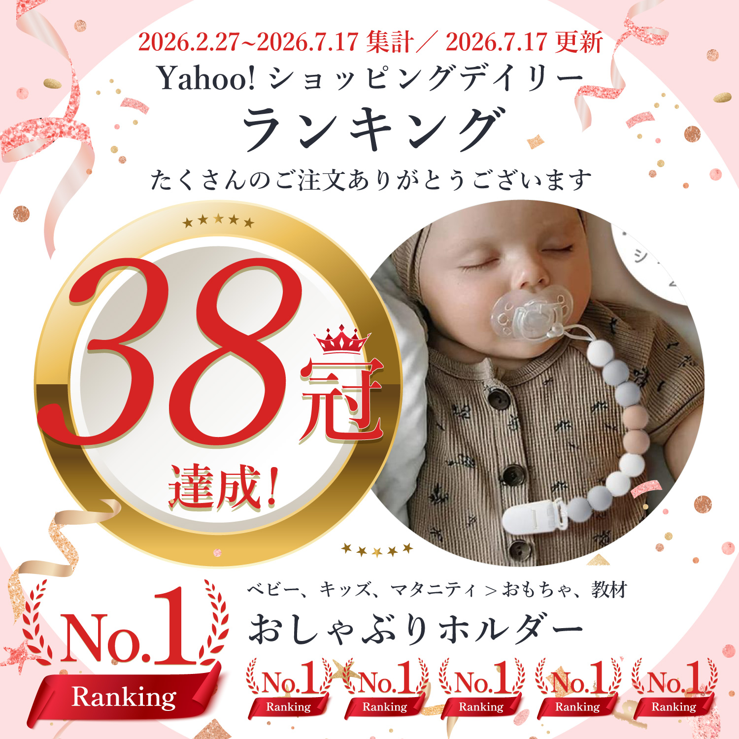 おしゃぶりホルダー トイストラップ おしゃぶり ストラップ おもちゃストラップ おしゃぶりクリップ マルチクリップ ベビー用品 便利グッズ 爆買 関連画像2