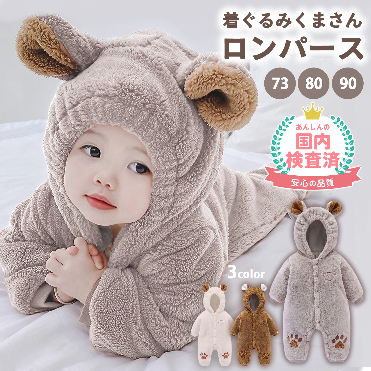 【楽天市場】ミキハウス（カラーグレー）（カバーオール・ロンパース｜ベビーファッション）：キッズ・ベビー・マタニティの通販