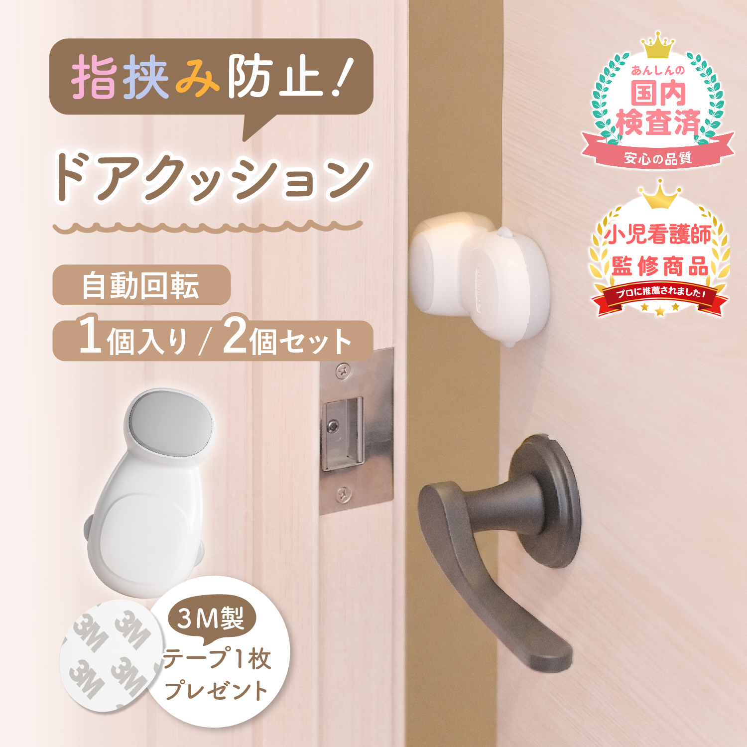 doorlock04_00.jpg