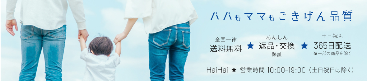 Hai Hai ヘッダー画像
