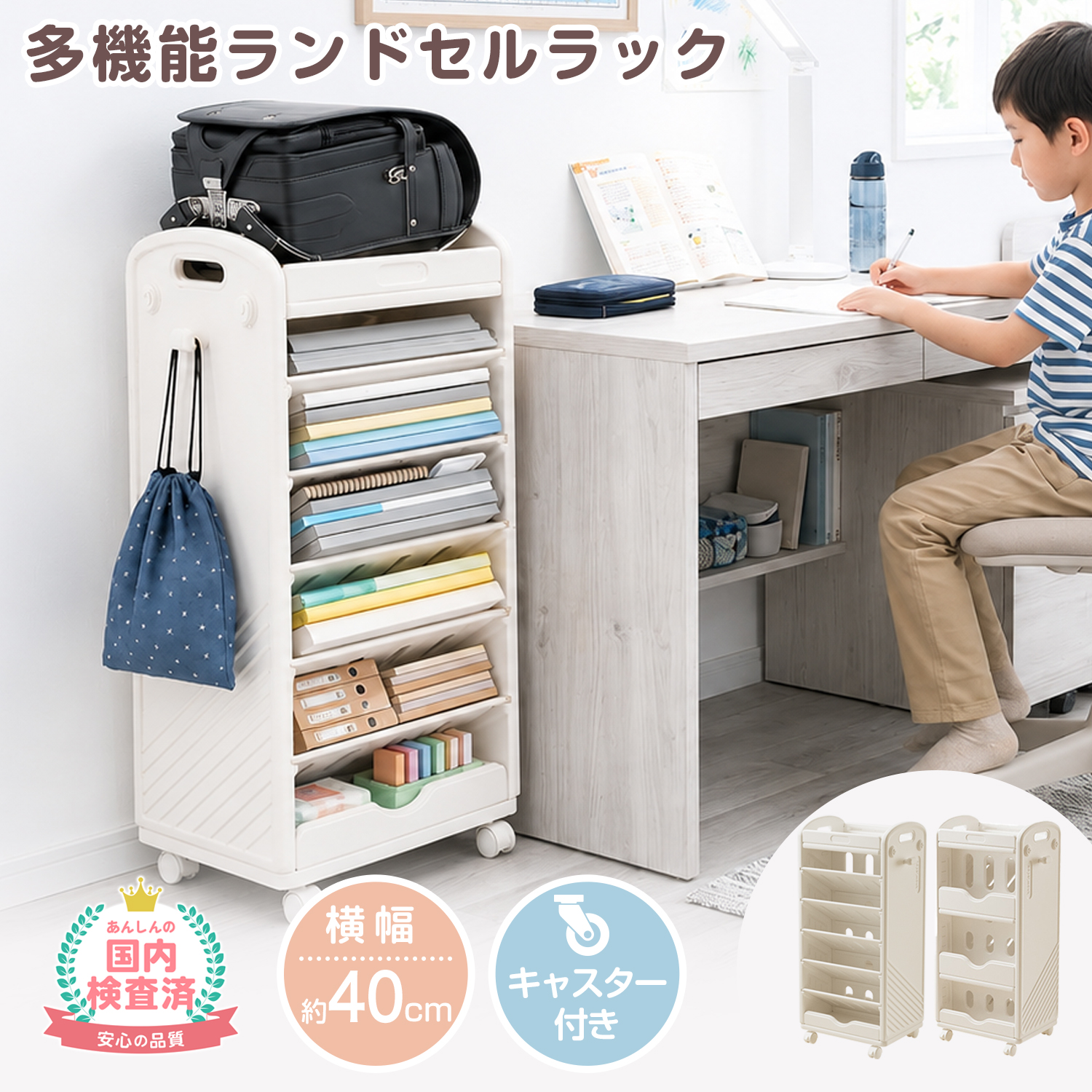 ランドセル 収納 ラック キャスター付き 子供 キッズ おもちゃ 本