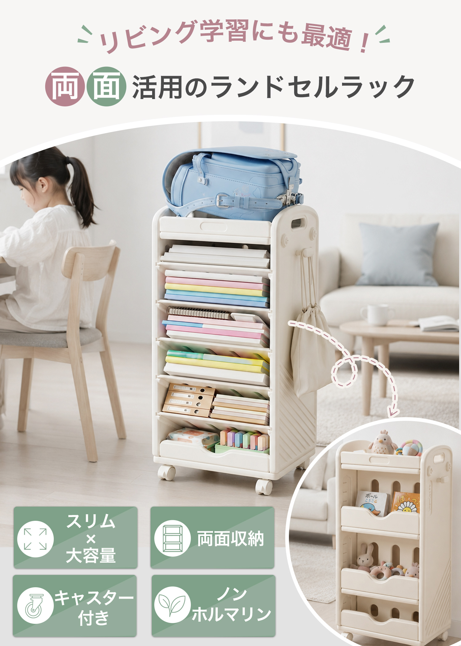ランドセル 収納 ラック キャスター付き 子供 キッズ おもちゃ 本