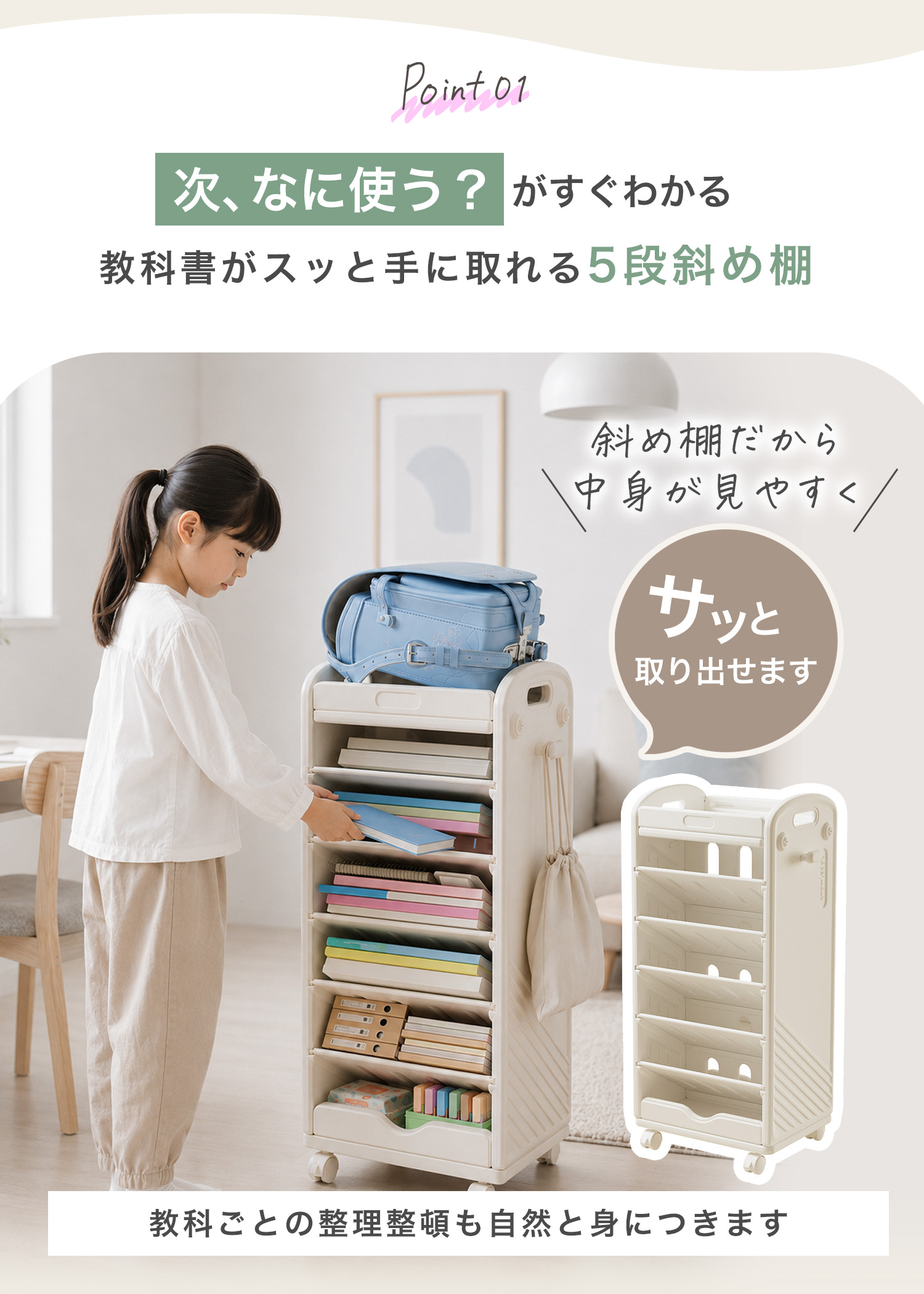 ランドセル 収納 ラック キャスター付き 子供 キッズ おもちゃ 本