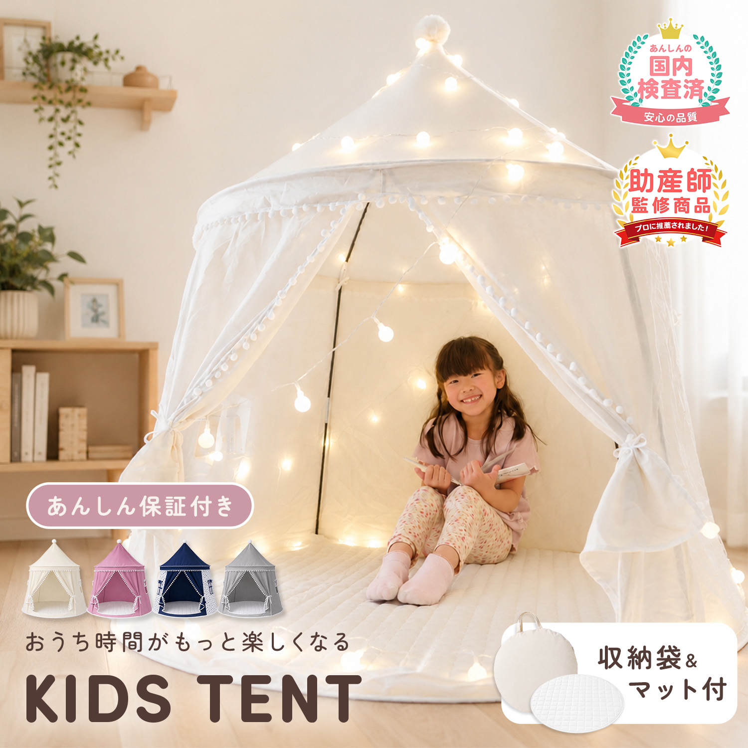kidstent02_00.jpg