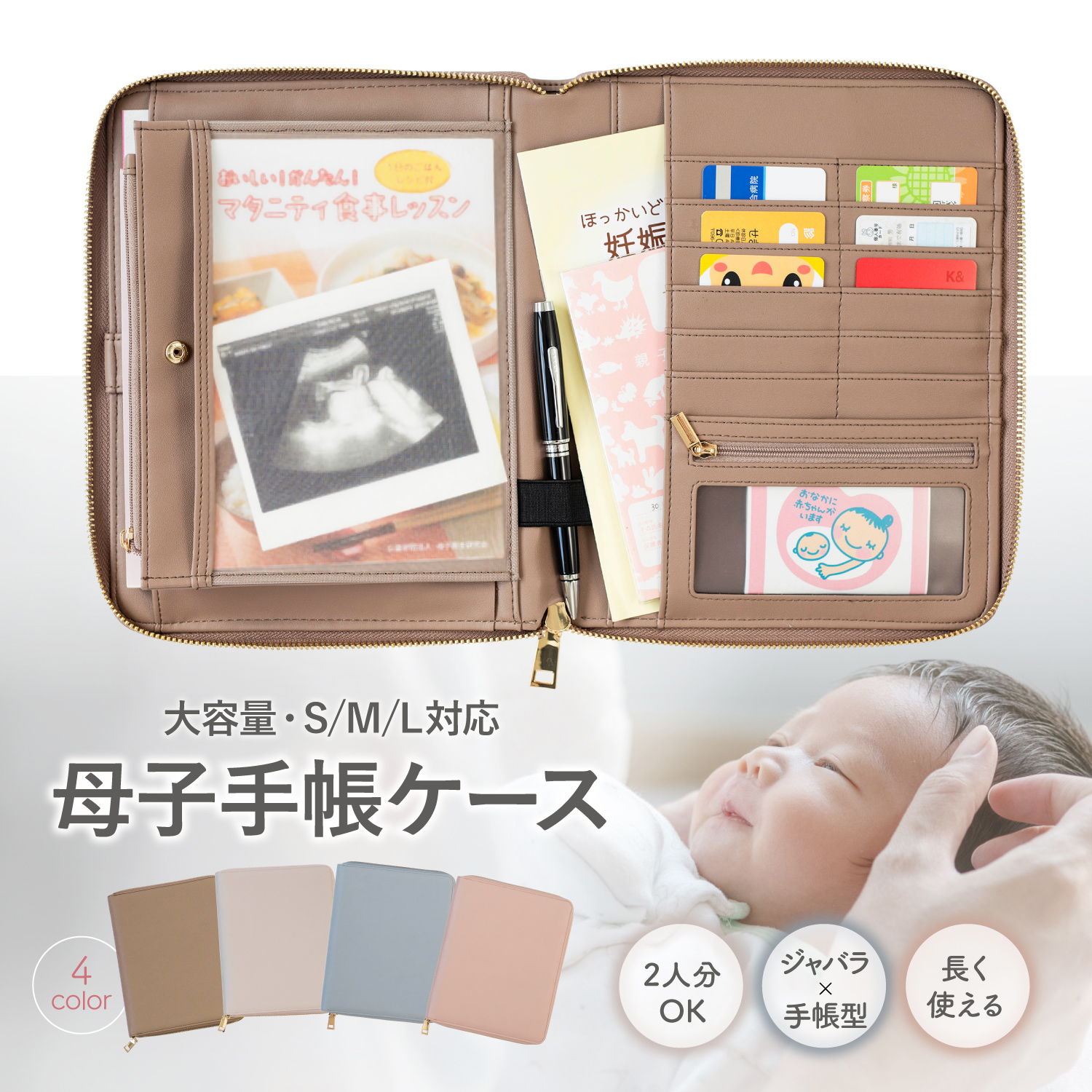 母子手帳ケース キャラクター 母子手帳カバー 診察券 お薬手帳ケース