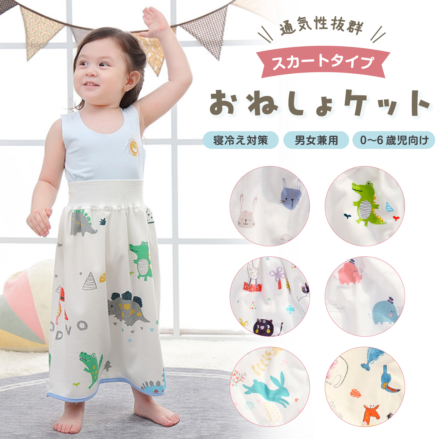 おねしょケット 2枚セット トイトレ ズボン パンツ 子供 キッズ 車