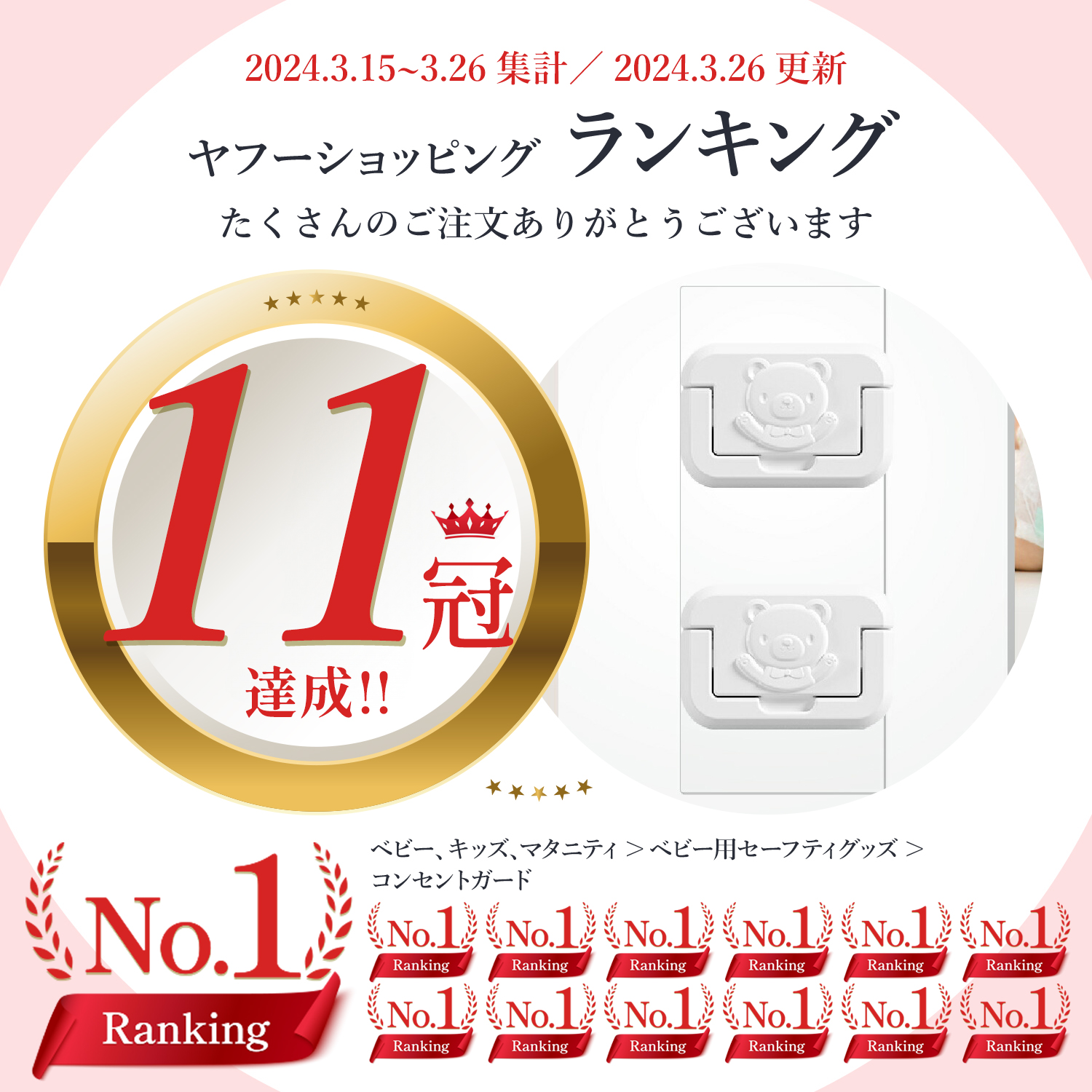 コンセントカバー 赤ちゃん コンセントキャップ コンセントガード おしゃれ プラグカバー 12個入り トラッキング防止 いたずら ほこり 防止 爆買 関連画像1