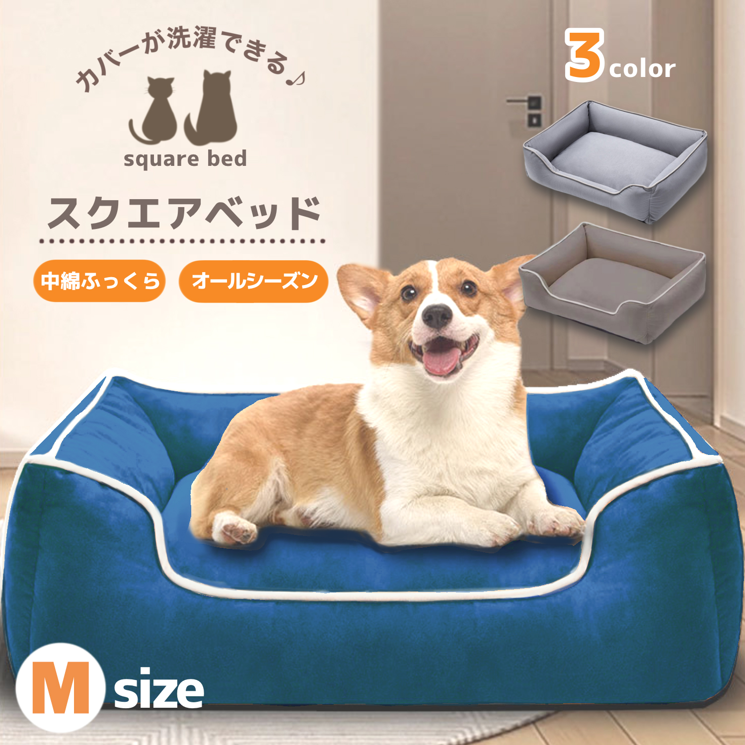 犬 ベッド 洗える 中型犬 スクエア 冬用 夏用 ペットベッド 犬ベッド