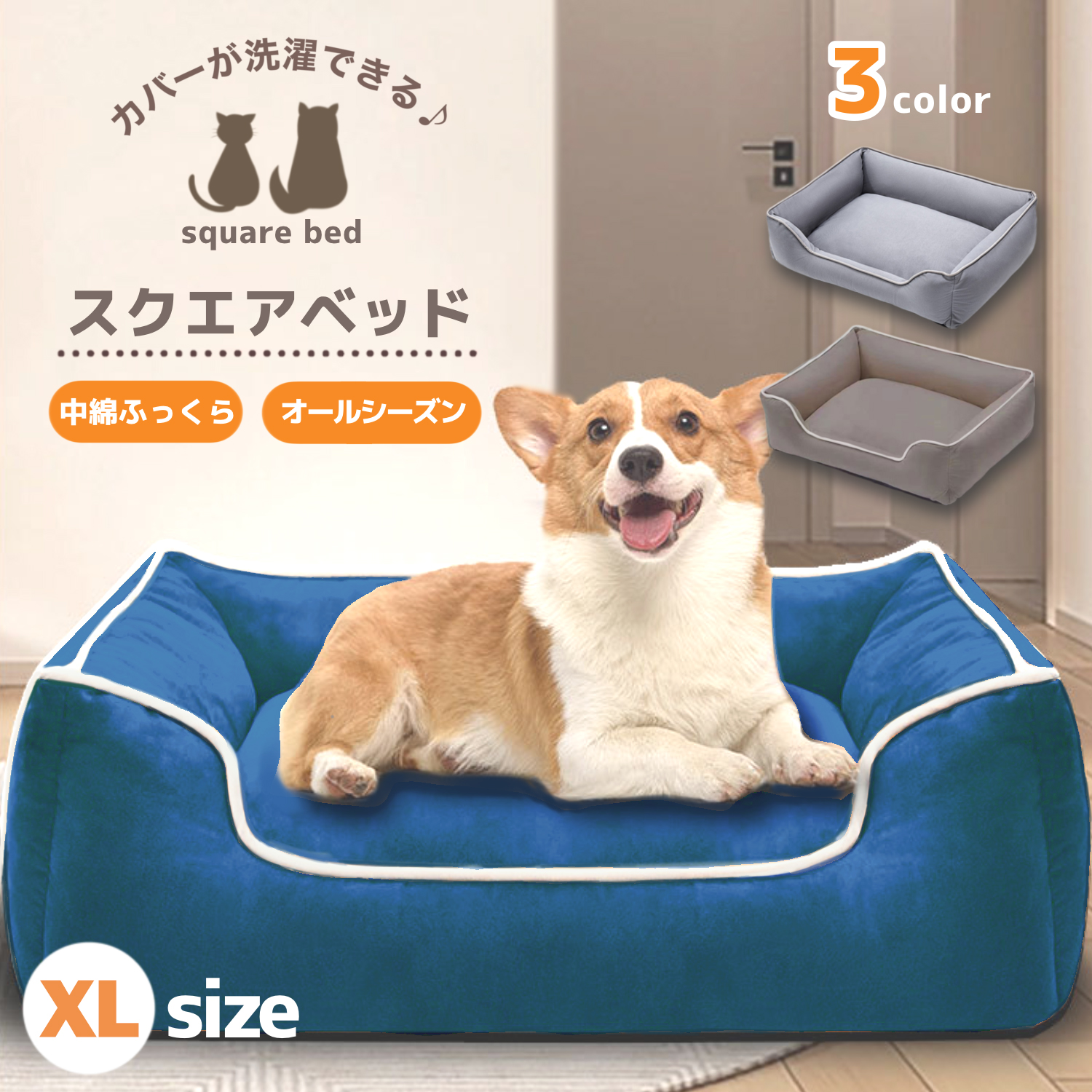 犬 ベッド 洗える 大型犬 スクエア 冬用 夏用 ペットベッド 犬ベッド 犬用ベッド 猫 ペット クッション ベット 犬のベッド 猫ベッド XLサイズ ペットハウス