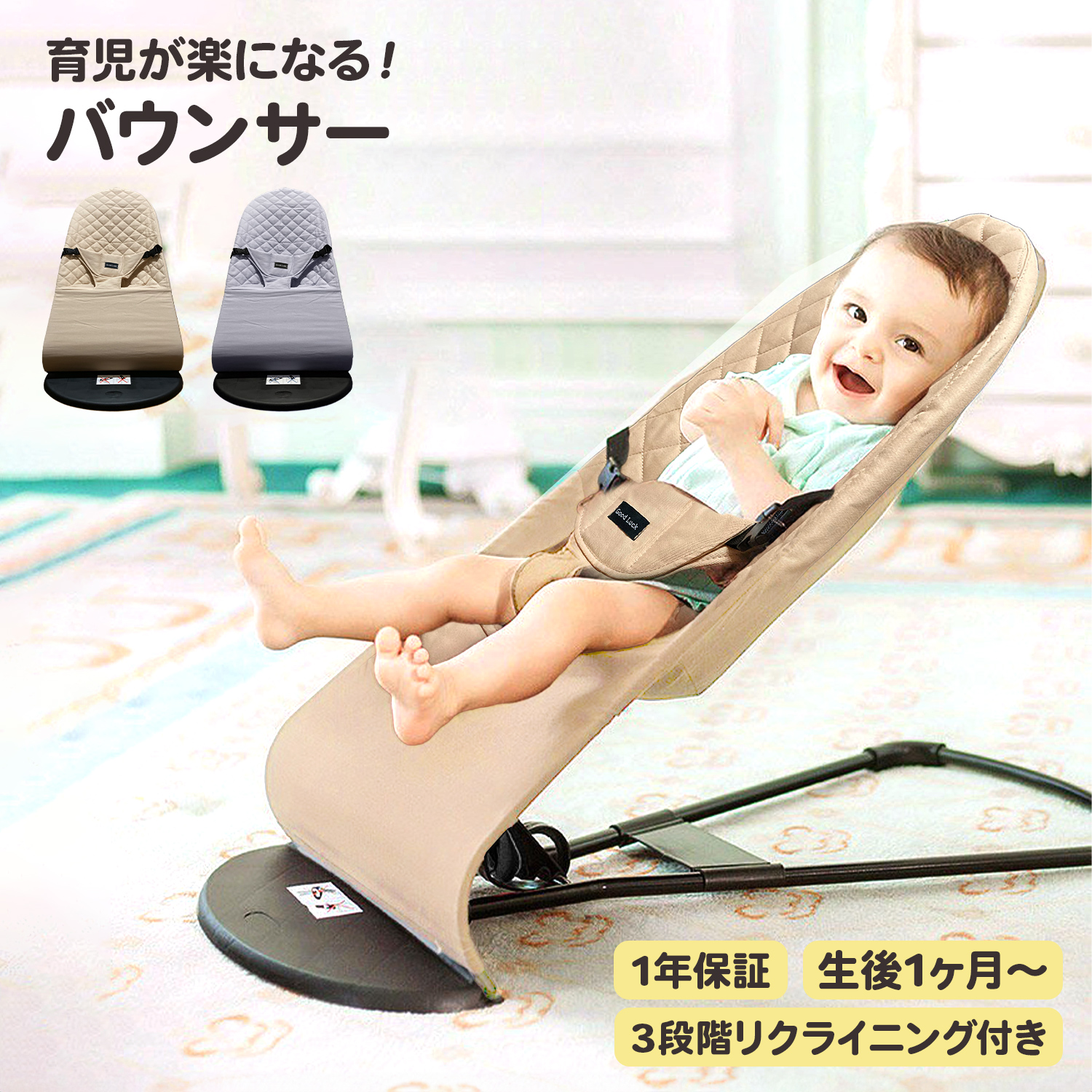 バウンサー 新生児 赤ちゃん バウンシングシート ベビー ゆりかご ベビーロッキングチェア リクライニング 赤ちゃん用品 折り畳み可能 3段階調整 ベビーチェア