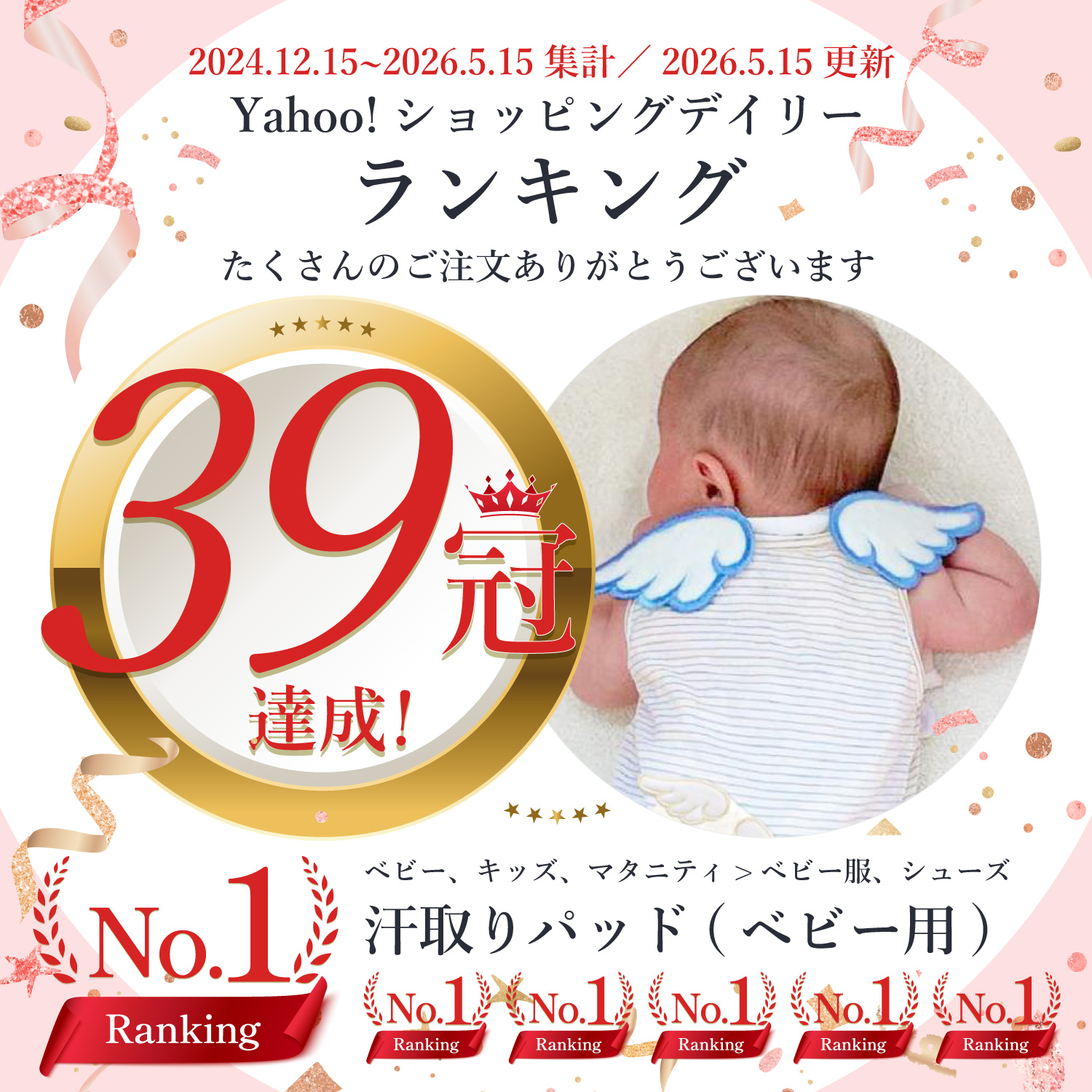 汗取りパッド ベビー 赤ちゃん 汗とりパッド 汗取りパット赤ちゃん 出産祝い ベビー汗取りパッド 天使 インスタ映え ギフト プレゼント 暑さ対策 爆買 関連画像2