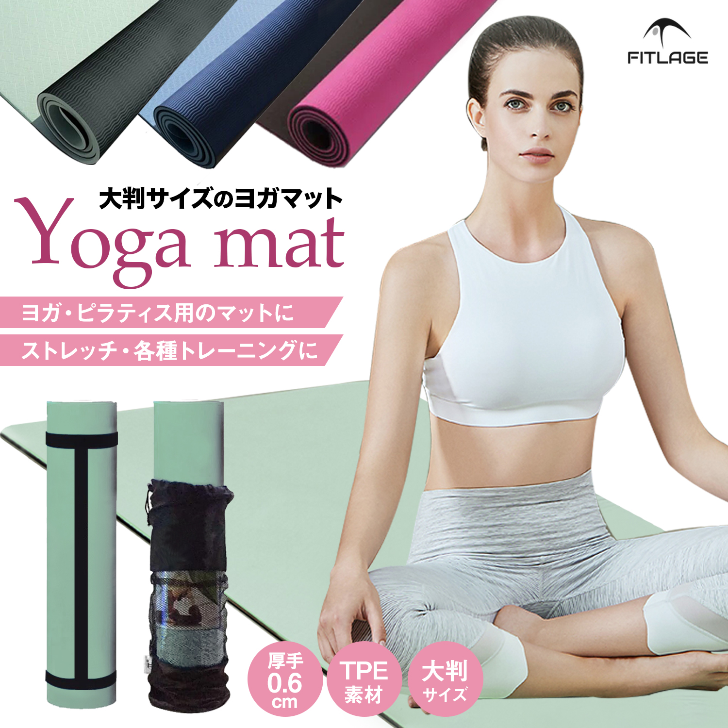 yogamat-001-00.jpg