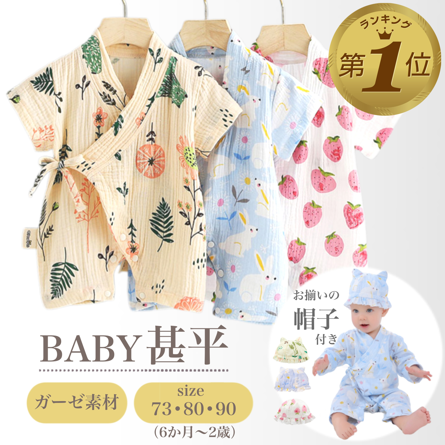 ベビー 甚平 キッズ ベビー甚平 ベビー 浴衣 80cm 90 70 女の子 男の子 ロンパース 女の子甚平 子供甚平 浴衣ドレス 甚平ロンパース ベビー浴衣 暑さ対策