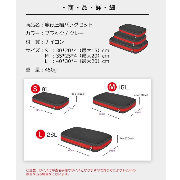 圧縮バッグ３点セット 軽量 防水 大容量 ファスナー圧縮 S/M/L3点セット 持ち運び簡単 旅行 出張 温泉 修学旅行 KLXP9GMtX1,  アウトドア、釣り、旅行用品 - www.terapiatelakka.fi