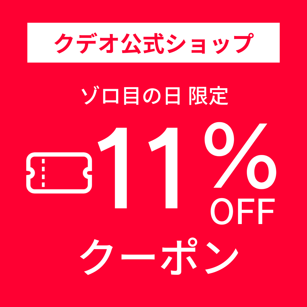 クデオ公式ショップYahoo!店の「11%OFFクーポン」のクーポン