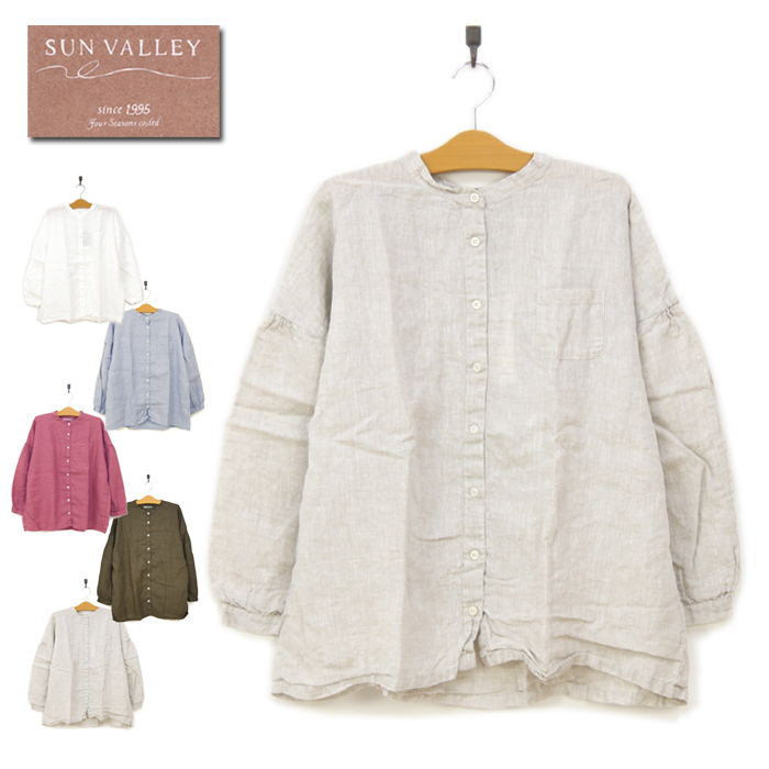 サンバレー SUN VALLEY 日本製品染めフレンチリネンスタンド
