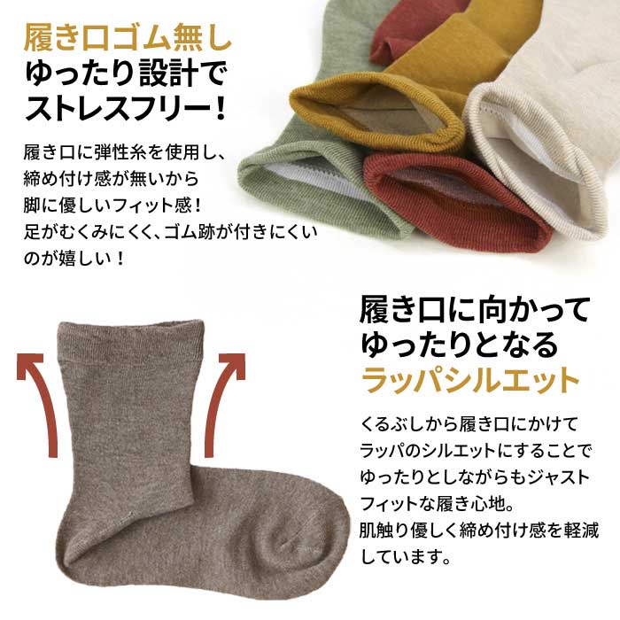 4足セット／90度直角靴下 L字型直角クルー丈ソックス【メール便