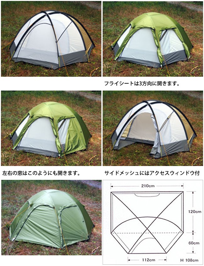 Arai Tent アライテント ドマドームメッシュ2 テント 日よけ 2人用 アウトドア キャンプ Ari 032 Highball 通販 Yahoo ショッピング