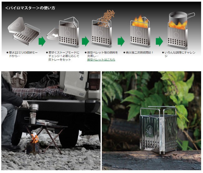 conifer cone コニファーコーン Folding Stove Pyromaster 2