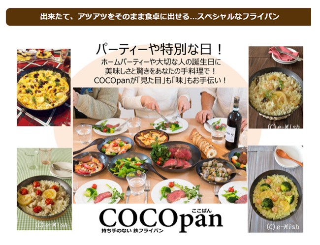 極sons Cocopan ココパン 持ち手平型 C100 002 アウトドア キャンプ フライパン 調理 持ち手 Coco 005 Highball 通販 Yahoo ショッピング