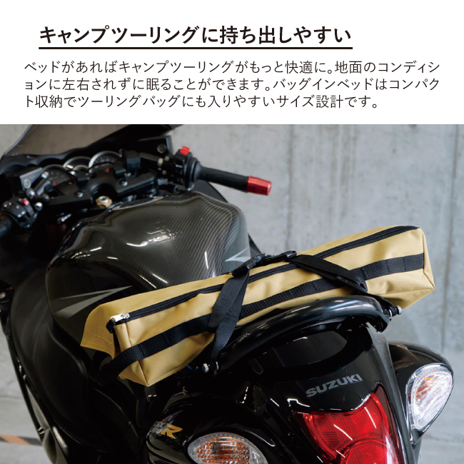 DODバッグインベッド CB1-510K / CB1-510T Amazon | DOD(ディーオーディー) バッグインベッド バッグに入る