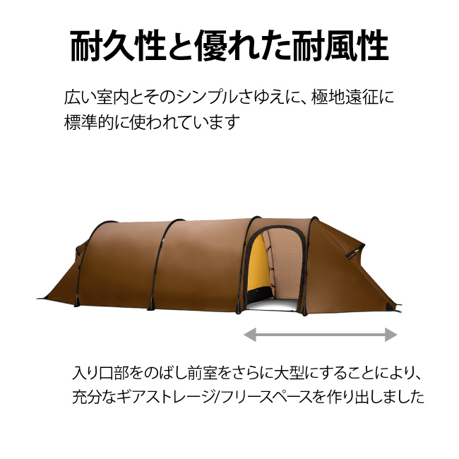 HILLEBERG HILLEBERG ヒルバーグ テント トンネル型 3人用