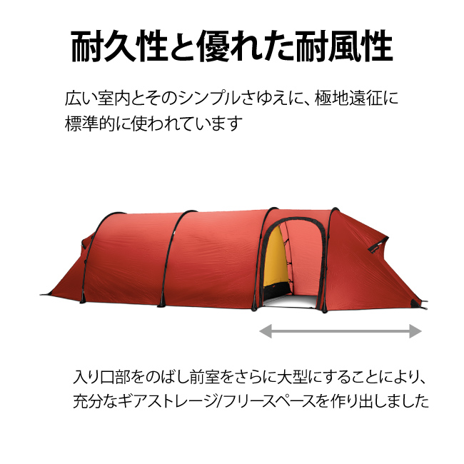 HILLEBERG（ヒルバーグ） テント トンネル型 アウトドア オール