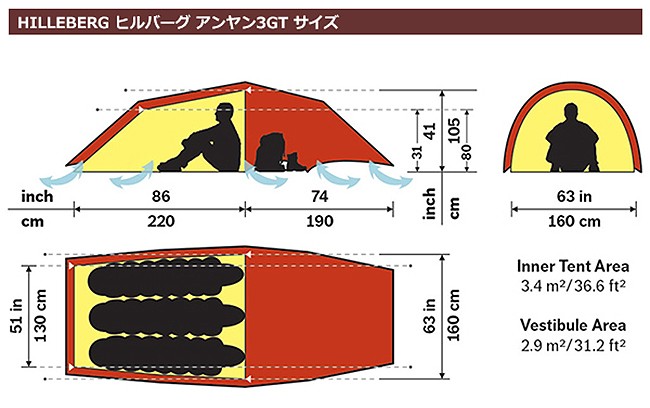 HILLEBERG（ヒルバーグ） アンヤン3GT 2.0 サンド 12770193