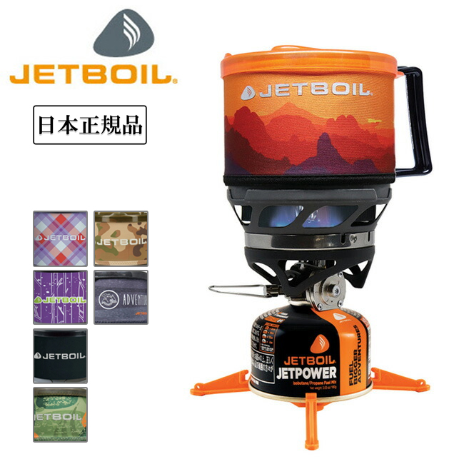 日本正規品 JETBOIL ジェットボイル JETBOIL MiniMo（ミニモ