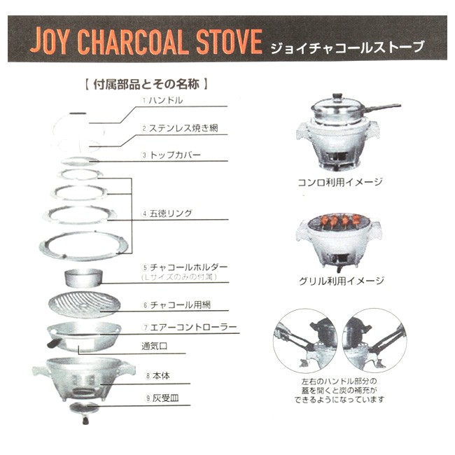 JOY CHARCOAL STOVE ジョイチャコールストーブ S 【七輪/アウトドア