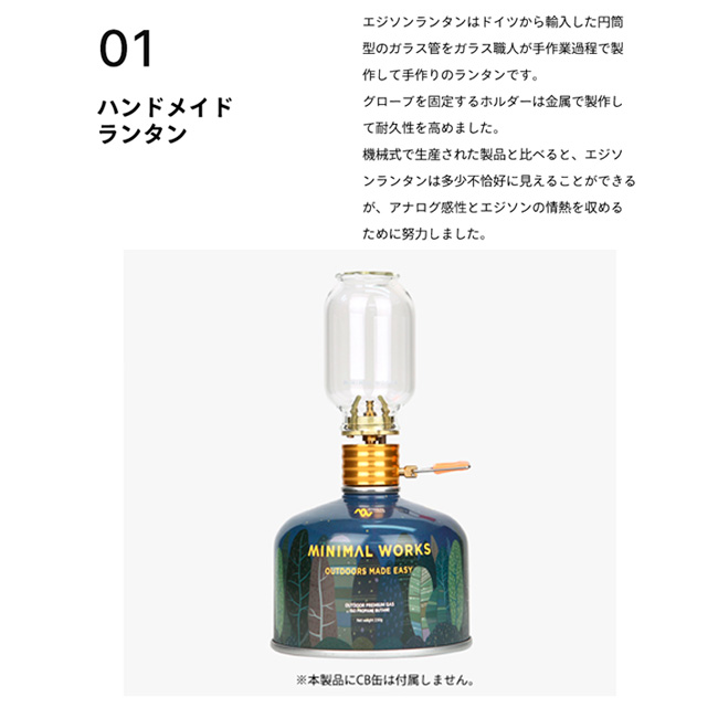 MINIMAL WORKS ミニマルワークス Edison Lantern エジソンランタン