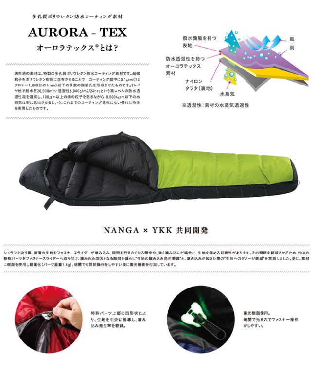 サイズ交換ｏｋ Nanga ナンガaurora 300 Std ショート アウトドア キャンプ 登山 シュラフ 夏用 羽毛寝袋 軽量 コンパクト 売り切り御免