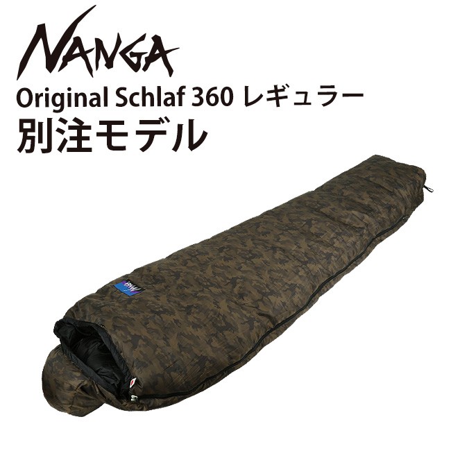 Nanga ナンガ Orange別注モデル オリジナル シュラフ 360 レギュラー カモ柄 国産 Schlaf 寝袋 キャンプ 登山 コンパクト ダウン 軽量 マミー型 羽毛 Nanga 074 Highball 通販 Yahoo ショッピング