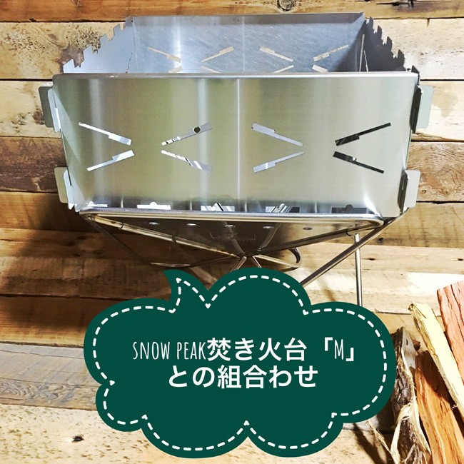 野良道具製作所 野良プレート Ｍセット 焚き火台 キャンプ アウトドア 野良道具製作所 野良プレート Mセット【店舗在庫品】 – キャンプ