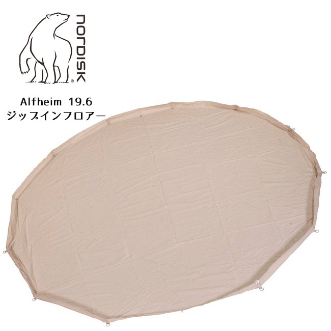 NORDISK（ノルディスク） Alfheim 19.6 ZIF（ジップインフロアー