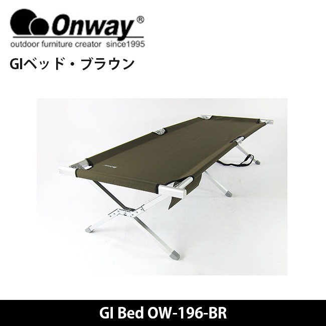Onway オンウエー ベッド GIベッド GI Bed /BR/196 【SLEP】 : onw-025