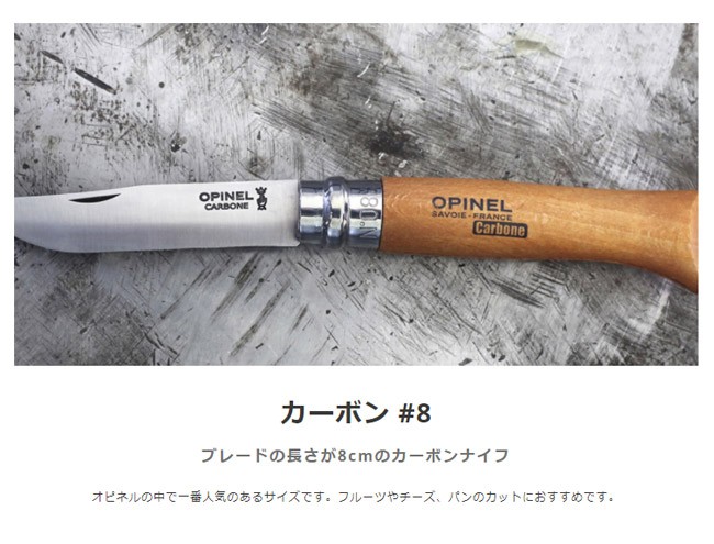 最大44%OFFクーポン オピネル Opinel アウトドアナイフ No.7 カーボンスチール 8cm 折りたたみナイフ 113070 キャンプ